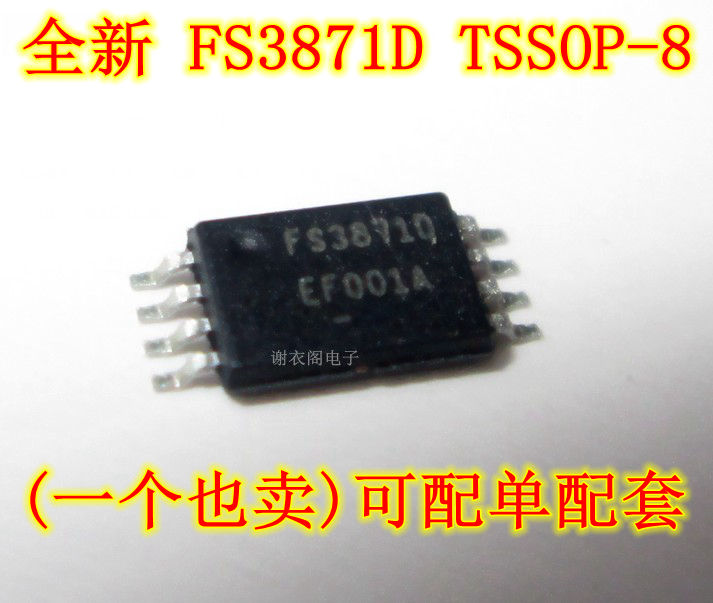 全新原装 FS3871D-G FS3871D TSSOP-8 锂电池充电管理保护IC芯片