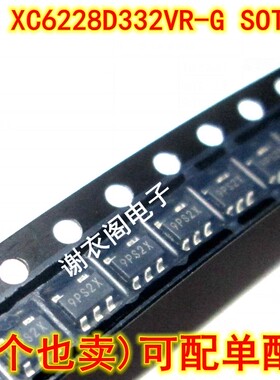 全新原装 XC6228D332VR-G SOT23-5 丝印9PS** 低压差线性稳压器