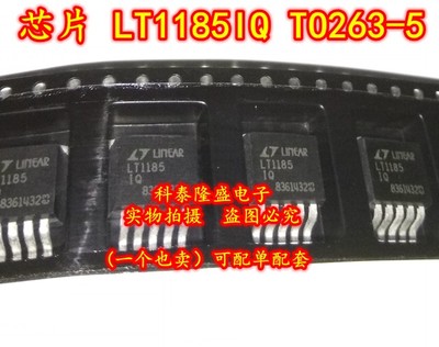 全新原装 LT1185IQ#PBF LT1185IQ LT1185 TO263-5 低压差稳压器