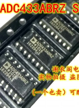 原装全新 ADC433ABRZ ADC433ABR SOP-16