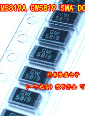 全新原装 SM5819A GW5819 SMA DO-214AC 1A贴片肖特基整流器40V