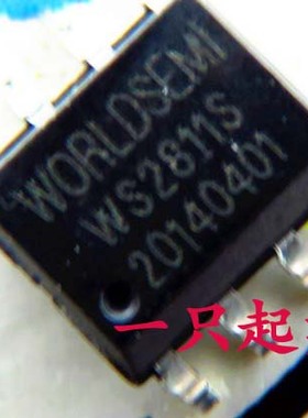 全新原装 WS2811S 2811 SOP-8 LED驱动IC芯片