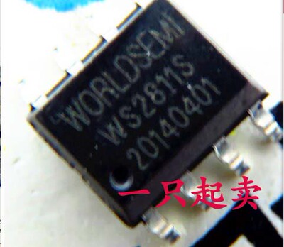 全新原装 WS2811S 2811 SOP-8 LED驱动IC芯片