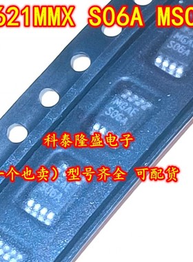 全新原装 LM2621MMX/NOPB 丝印S06A MSOP8 低电压升压DC-DC转换器