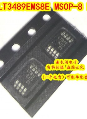 全新原装 LT3489EMS8E MSOP-8 丝印LTBYF 开关稳压器DC/DC转换器