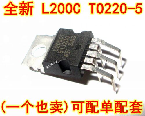 全新原装 L200C L200CV 电压电流调整器 稳压器 TO220-5