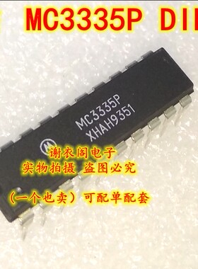 原装全新 MC3335P DIP-20