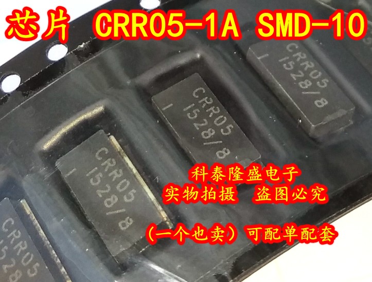 全新原装 CRR05-1A SMD-10 CRR干簧继电器 500MA 5V