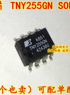 全新原装 TNY255GN TNY255CN SOP-8 高效节能低功耗离线式切换器