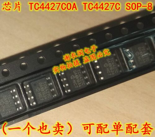 全新原装 TC4427COA TC4427C SOP-8 1.5A双高速功率MOSFET驱动器