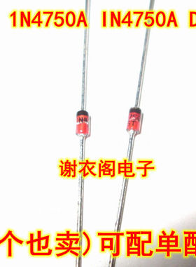 全新原装 1N4750A IN4750A 27V 1W DO-41稳压二极管