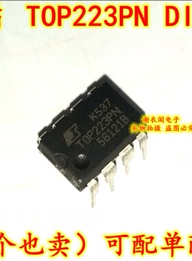 全新原装 TOP223PN TOP223P DIP-8 三端离线式PWM开关芯片