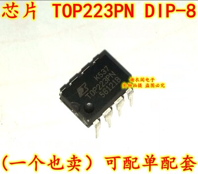 全新原装 TOP223PN TOP223P DIP-8 三端离线式PWM开关芯片