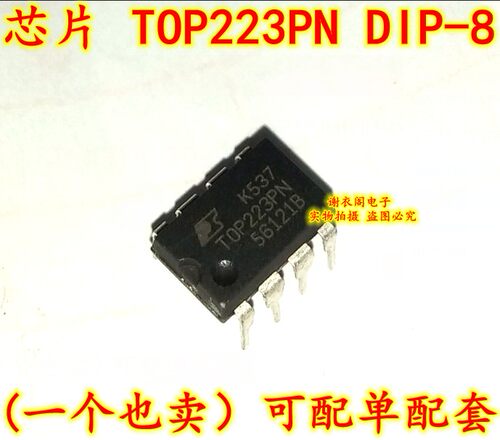 全新原装 TOP223PN TOP223P DIP-8 三端离线式PWM开关芯片