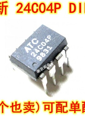 全新原装 24C04P ACT24C04P DIP-8 存储器芯片