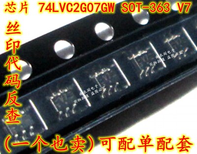 原装全新 74LVC2G07GW SOT-363 丝印V7 缓冲器具有漏极开路输出