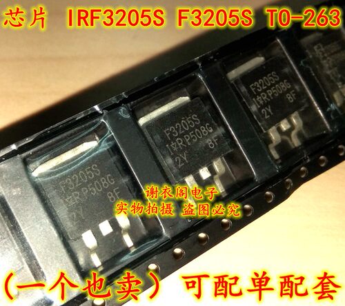 全新原装 IRF3205STRLPBF IRF3205S F3205S TO-263 功率MOSFET管
