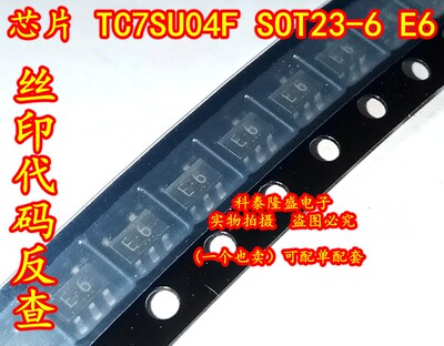 原装全新 TC7SU04F SOT23-6 丝印E6