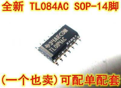 全新原装 TL084ACDR TL084AC SOP-14 通用J-FET四路运算放大器