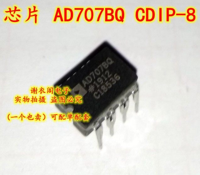 全新原装 AD707BQ AD707BO 直插CDIP-8 超低漂移运算放大器IC芯片