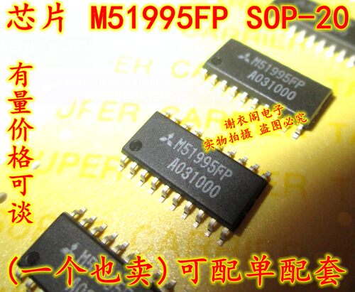 全新原装 M51995FP 贴片SOP-20 开关稳压器控制IC芯片