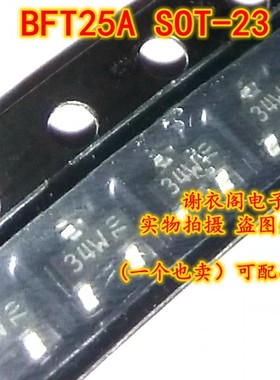 全新原装 BFT25A SOT-23 丝印34W NPN 5GHz宽带晶体管