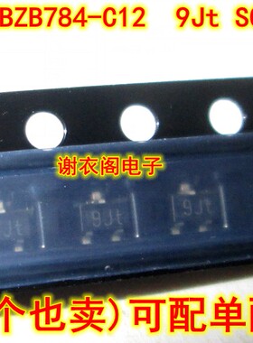 全新原装 BZB784-C12 SOT-23 丝印9Jt