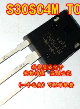 全新原装 S30SC4M TO-247
