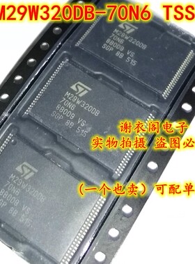 全新原装 M29W320DB-70N6 TSSOP-48 闪存内存储存器IC芯片