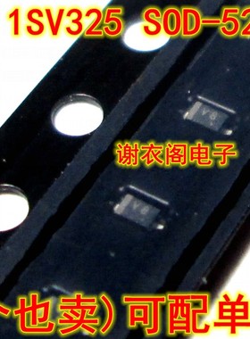 原装全新 1SV325 SOD-523 丝印V8 双极型贴片二极管