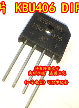 全新原装 KBU406G-LF KBU406 DIP-4 4A 600V 整流器桥式