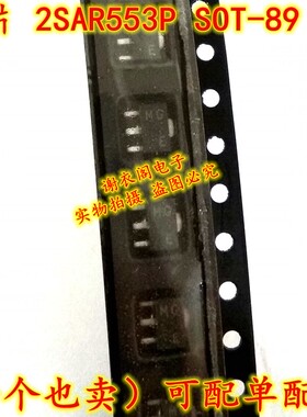全新原装 2SAR553P T100 SOT-89 丝印MG 煤层炮功率晶体管