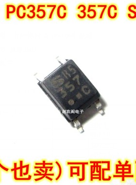 原装全新 PC357N3JOOCF PC357C PC357 C档 SOP4 光电耦合器