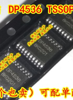 原装进口全新 DP4536 AT4539 TSSOP-20 LED显示屏接口控制IKC芯片
