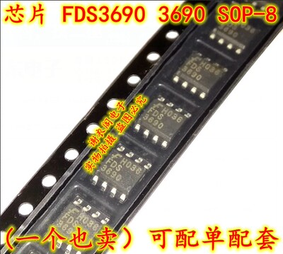 全新原装 FDS3690 3690 SOP-8 N沟道MOSFET场效应 100V