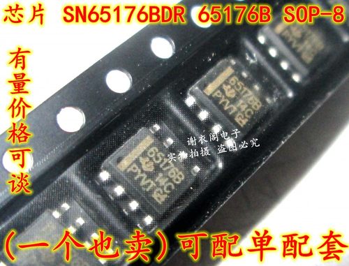 全新原装 SN65176BDR 65176B SOP-8 SN65176BDRG4 差分总线收发器