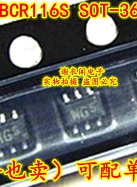 原装全新 BCR116S SOT-363 丝印WGs NPN数字晶体管