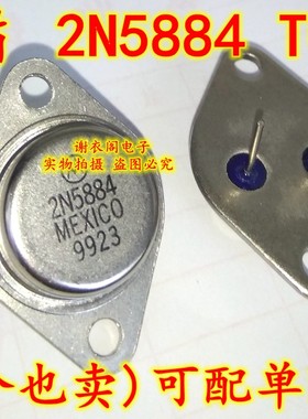 原装全新 2N5884 TO-3 功率晶体管