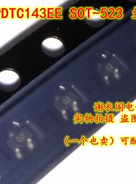 全新原装 PDTC143EE SOT-523 丝印02
