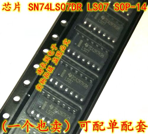 全新原装 SN74LS07DRG4 SN74LS07DR LS07 SOP-14 缓冲器/驱动器