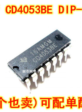 全新原装 CD4053 CD4053BE CD40538E DIP-16 多路复用器/分解器