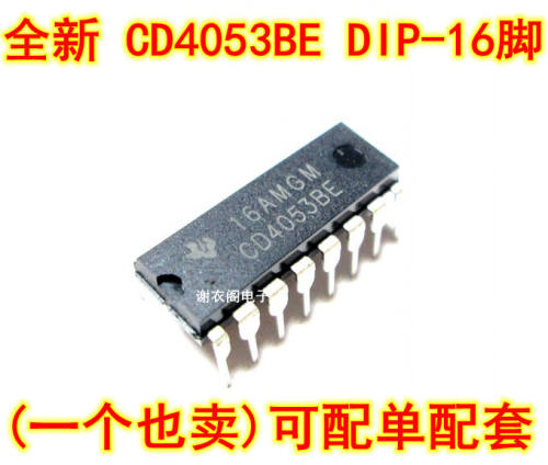 全新原装 CD4053 CD4053BE CD40538E DIP-16 多路复用器/分解器