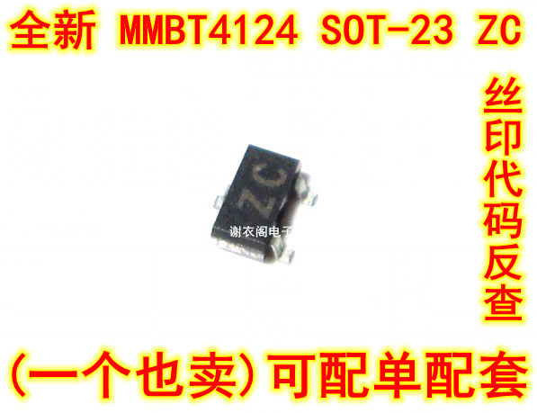 全新原装 MMBT4124 MMBT4124LT1G SOT-23丝印ZC NPN通用放大器