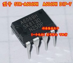 原装全新 STR-A6069H A6069H DIP-7 液晶电源管理IC芯片