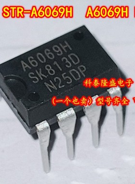 原装全新 STR-A6069H A6069H DIP-7 液晶电源管理IC芯片