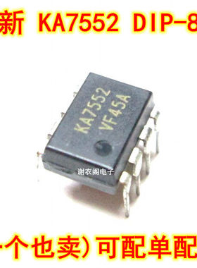 全新原装 KA7552 电源管理芯片 开关电源控制芯片 DIP-8