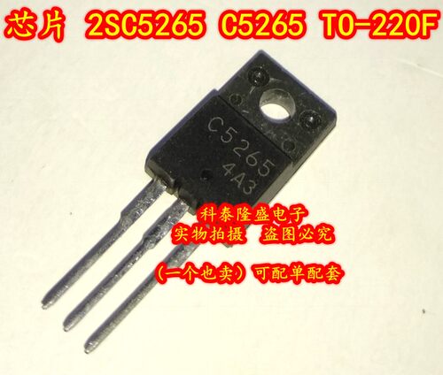 全新原装 2SC5265 C5265 TO-220F 逆变器控制的照明应用晶体管