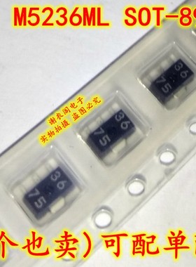 原装全新 M5236ML-T1-36L M5236 SOT-89 丝印36 稳压器晶体管