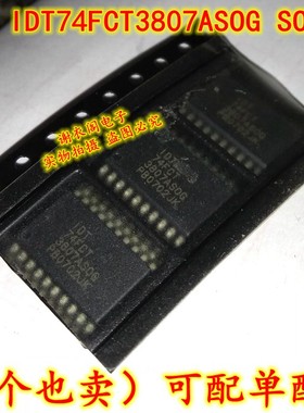 全新原装 IDT74FCT3807ASOG SOP-20 时钟驱动器IC芯片