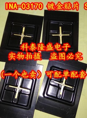 原装全新 INA-03170 镀金贴片 SMT70 低噪声.可级联硅双极MMIC放